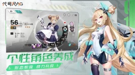 代号ring手游官方内测版