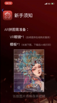 触影国粹app安卓版 v1.0 screenshot 4