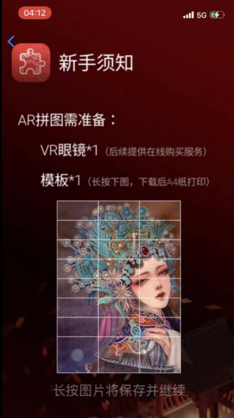 触影国粹app安卓版