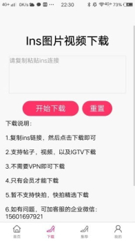 ins美图软件下载最新版 v1.0.5 screenshot 3