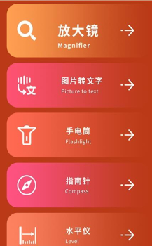 图文放大镜极速版app手机下载 v1.1 screenshot 1