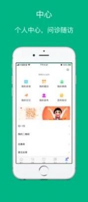 医带医路患者app苹果版