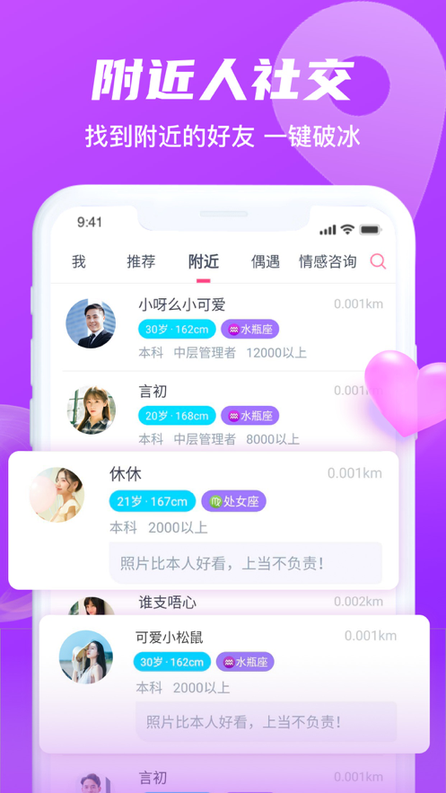 汇缘交友app手机版