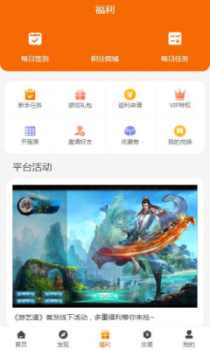 众悦手游盒子app安卓版 v3.0.21329 screenshot 3