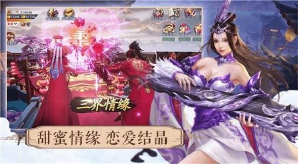 一剑斩仙之红尘陌路手游官方版下载 v1.0 screenshot 1