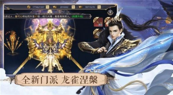 一剑斩仙之红尘陌路手游官方版下载 v1.0 screenshot 3