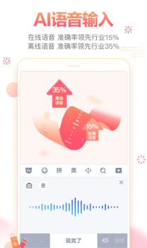 2023百度输入法app官方版 v11.7.8.20 screenshot 3