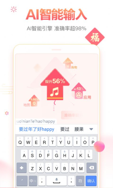 2023百度输入法app官方版