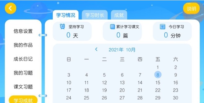 易成国际教育app官方版 v4.3.21 screenshot 2