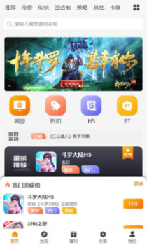 众悦手游盒子app安卓版 v3.0.21329 screenshot 1