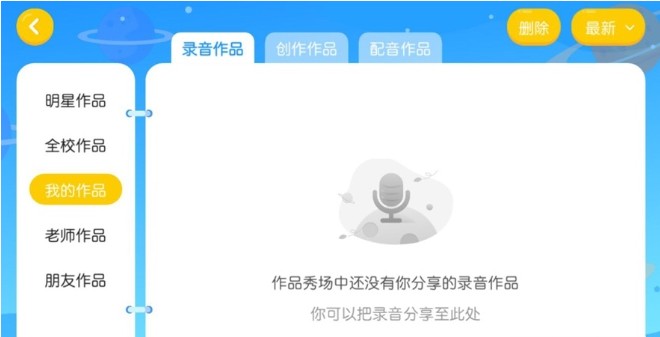 易成国际教育app官方版