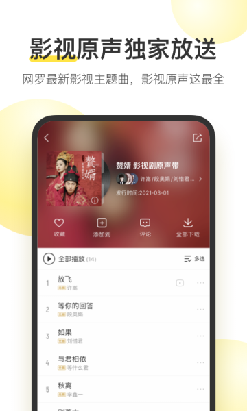 酷我音乐2023新版本官方下载