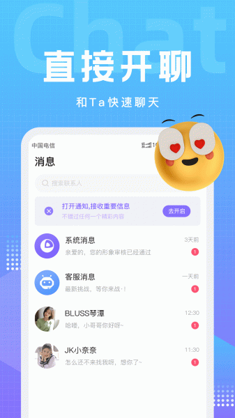 文圈小圈社交app软件下载