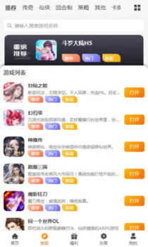 众悦手游盒子app安卓版 v3.0.21329 screenshot 4