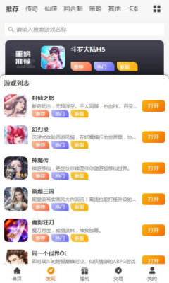 众悦手游盒子app安卓版