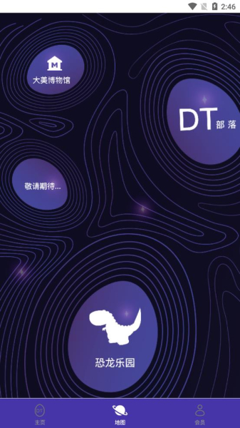 DT宇宙app安卓版