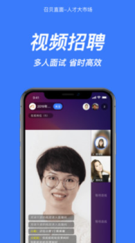 召贝直面手机版app v0.8.0 screenshot 3