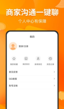 兼职包app官方版 v2.1.9 screenshot 3