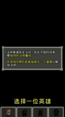 破碎的像素地牢1.1.1最新版游戏