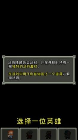破碎的像素地牢1.0.3最新版游戏