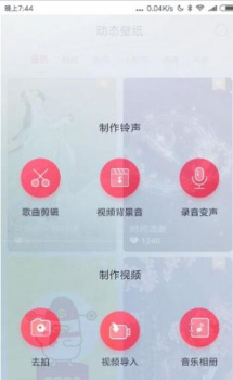 清风动态壁纸app官方下载2023 v1.0.2 screenshot 2