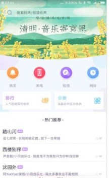 清风动态壁纸app官方下载2023 v1.0.2 screenshot 1