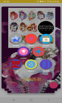 星情研究所app安卓版 v1.0.1 screenshot 2