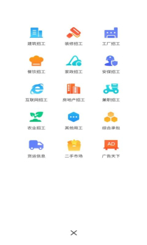 全群招聘app官方版下载 v1.1.3 screenshot 1