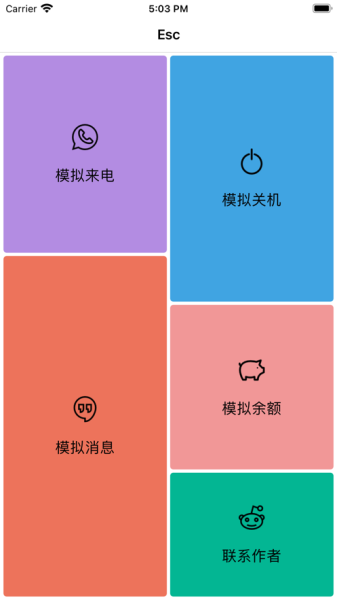 esc逃跑软件安卓下载