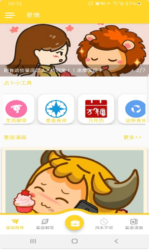 星情研究所app安卓版