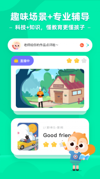 2023小早启蒙app下载安装 v1.6.9.3 screenshot 2