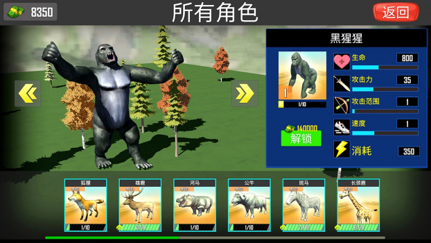 动物融合之星手机游戏最新版 v1.3 screenshot 3