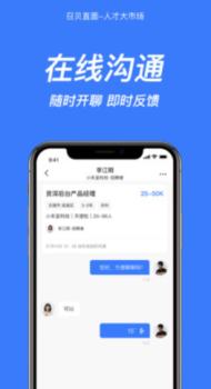 召贝直面手机版app v0.8.0 screenshot 2