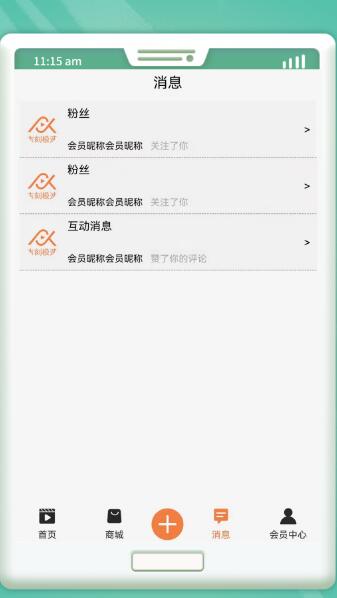 吉刻极速短视频手机版