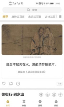 古文岛app官方版下载 v1.9.8 screenshot 3