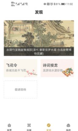 古文岛app官方版下载