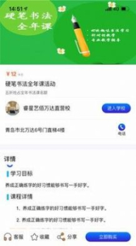 艺培港手机版app v1.0.2 screenshot 3