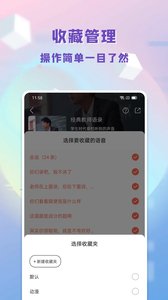 百变语音包2023正版