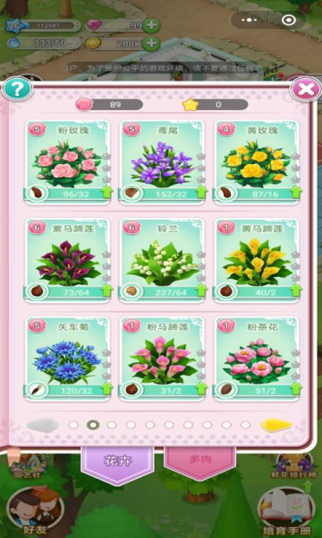 鲜花小镇2023最新红包版