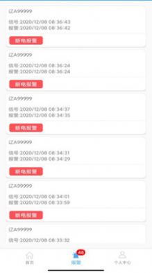 爱车管理app手机版