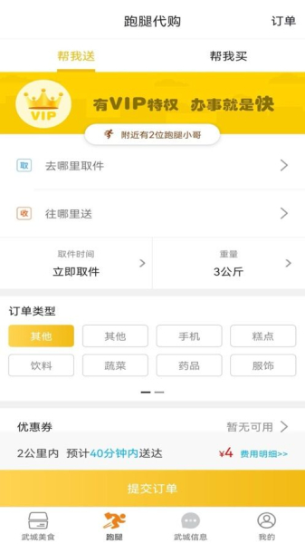 宅安达app苹果版