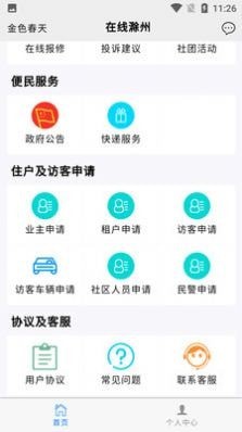 在线亭城app官方下载