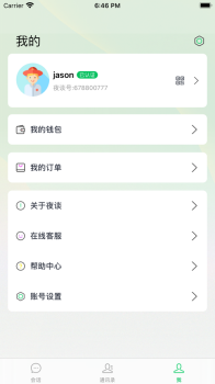 夜谈社交app手机版 v1.0.0 screenshot 3