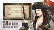 大航海归来经典版正版下载 v1.0 screenshot 1