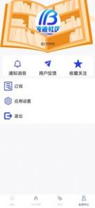 波波社区app官方下载