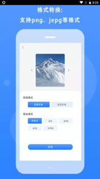 图片像素压缩app手机版 v1.0 screenshot 1