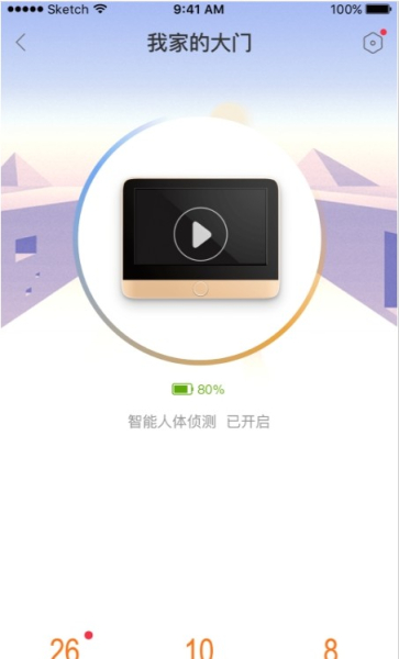 叮咚智家app手机版