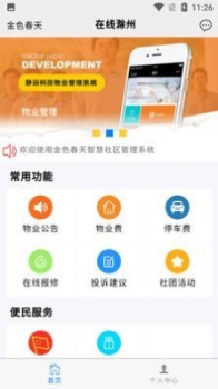 在线亭城app官方下载 v3.0.1 screenshot 1