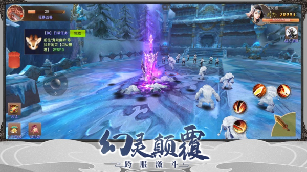 菲狐剑外飞仙萌宠情缘官方ios版
