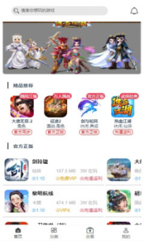 萌橙手游盒子app手机版 v0.8.5 screenshot 2